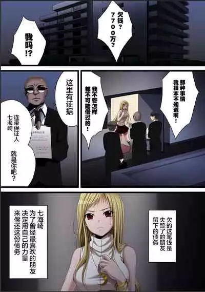 Crimson Girls 00: Shoujo Kousatsu | 深红少女00 処女考察