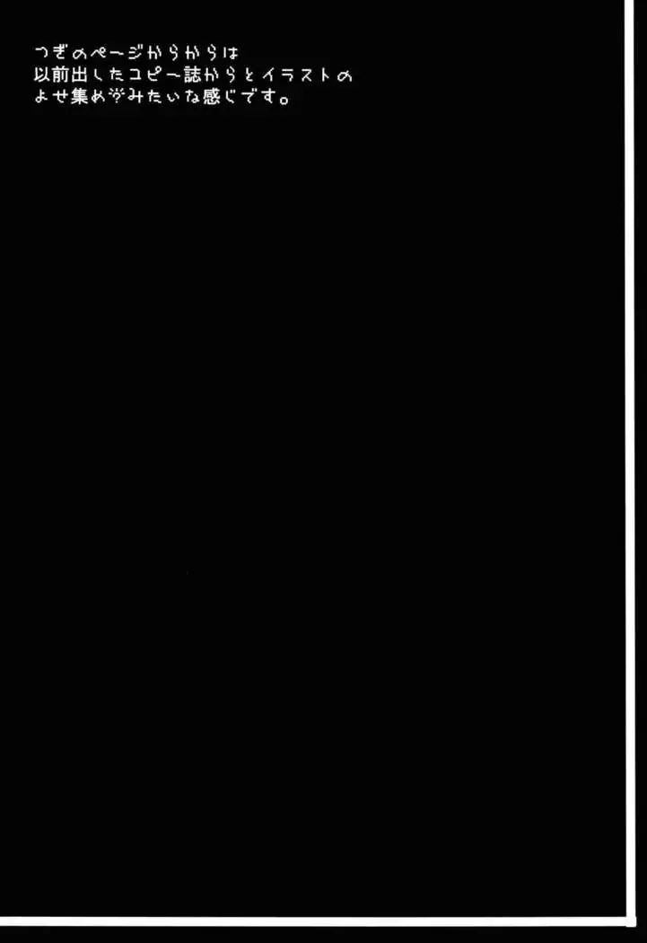 Kiddy Grade de Haa Haa Shichau Hon