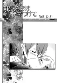 (C89) [Sweet Pea (Ooshima Tomo)] Yurikan Yotogibanashi (Kantai Collection -KanColle-)