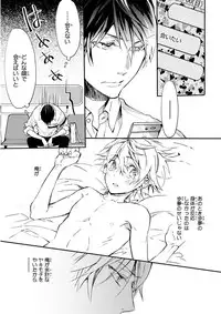 MAGAZINE BE×BOY 2015-12 [Digital]