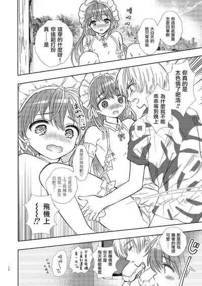 [Rakdo (AQUI)] Summer Beach Honeymoon [Chinese] [瑞树汉化组] [Digital]