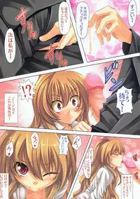 (C75) [Locker Room (100 Yen Locker)] Moujuu Chuui ! (Toradora!)