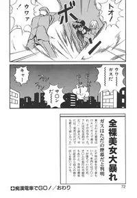 [Mon-Mon] Aido Manami