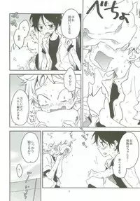 Sobakasu nante Kinishinaize!