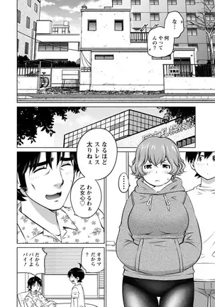 Ookii Onnanoko wa Daisuki Desu ka? vol. 4