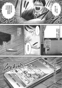 [Sebata Jun] Zetsurin! Kinoko Oyaji ~Owaranai Kyousei Iki Jigoku~ [Chinese]