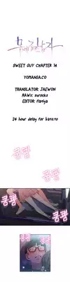 [BAK Hyeong Jun] Sweet Guy Ch. 1-44 [English] [YoManga]