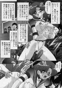 [Kantou Usagi Gumi (Kamitou Masaki)] Mizuno Ami Nikki Sailor Stars (Bishoujo Senshi Sailor Moon)