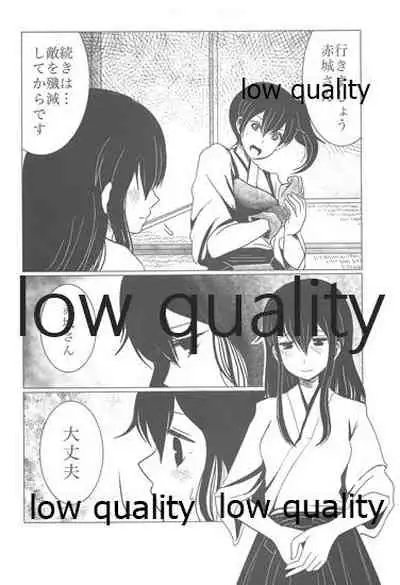 [pousse-cafe (Pako)] Gekka Bijin [Ge] (Kantai Collection -KanColle-)