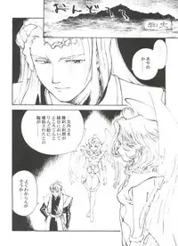 (C52) [Toufuya (Various)] Toufuya Juusan Chou (Various)