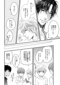 MAGAZINE BE×BOY 2015-12 [Digital]