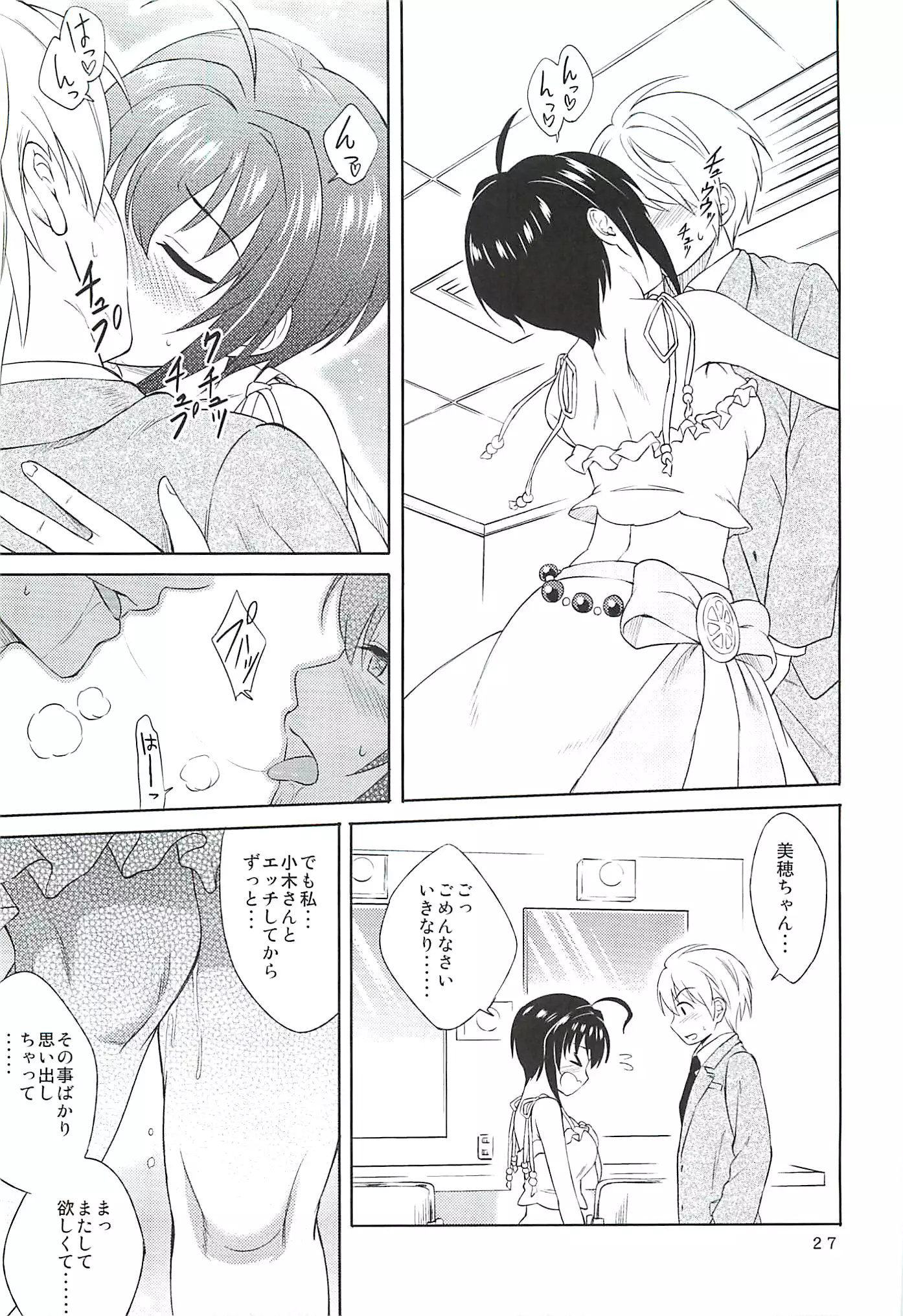 Kohinata Miho wa Junpuumanpan Desu!