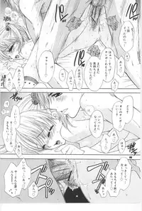 [Miray Ozaki] Beat-Pop - Sono Onna Fushidara Nitsuki