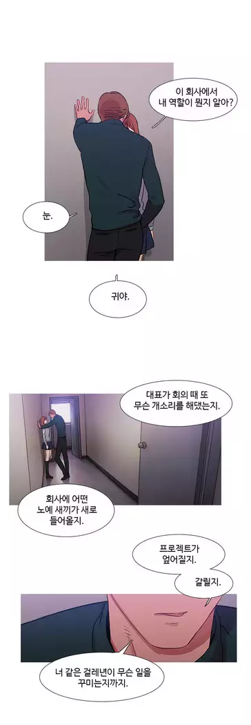 Scandal of the Witch Ch.0-33