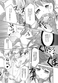 [Izanagi (Otoo)] Ichigo no Joban de Owari (Mahou Shoujo Lyrical Nanoha) [Digital]