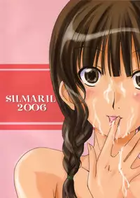 (C70) [SILMARIL (Ayakaze Ryuushou)] HYBRID CHILD 22 (KiMiKiSS)