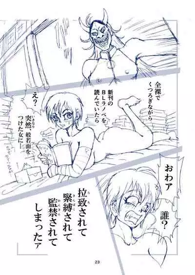 Honto wa Eroi Obakemonogatari