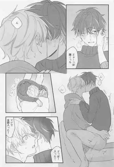 Shinyuu dakara Moumantai