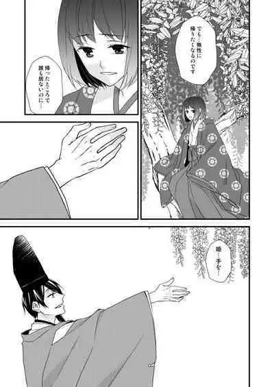 Tsukiyoi Otogi Zoushi