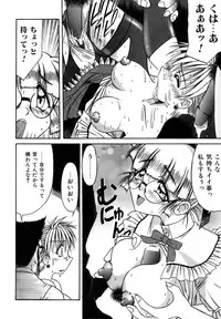 [Rokujou Mugi] Hime Kuri Mekuri