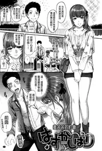 [Yoshiura Kazuya] FUTARI YOGARI - Self-satisfied Twosome | 兩人的淫叫聲 [Chinese]