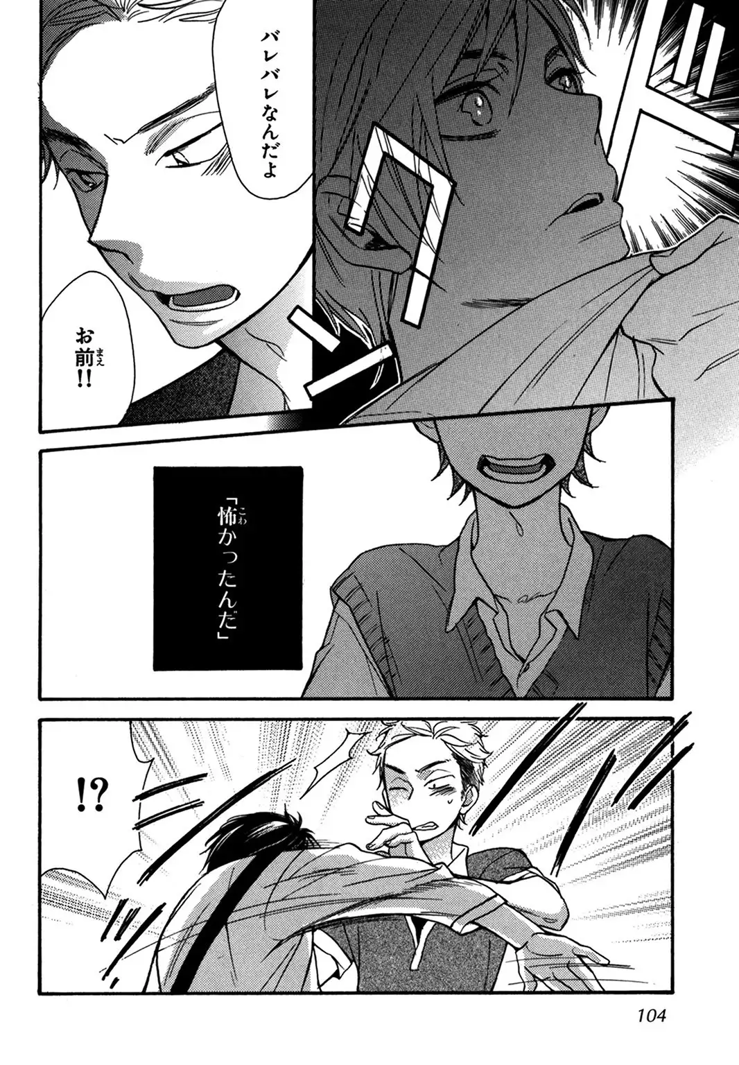 Konbini-kun. - Conveni-kun.