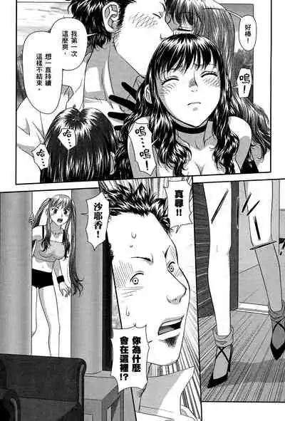 My doll house 3 | 甜蜜寶貝屋 3