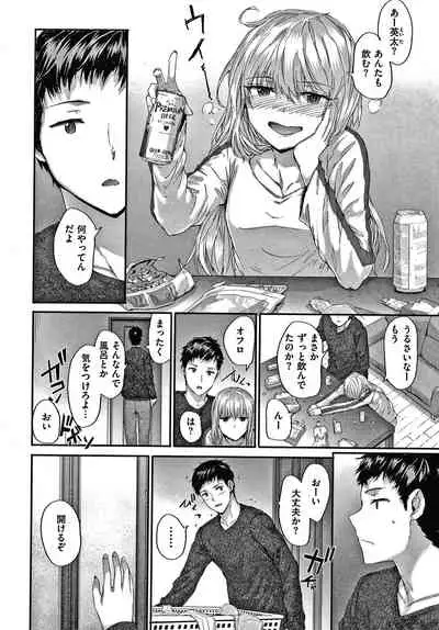 [Sumiya] Automatic Girl