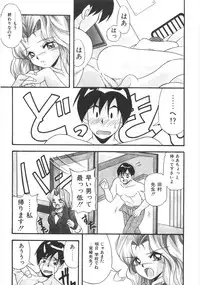 [Yume Kirei] Seifuku Zukan Tenshi no Mitsugi