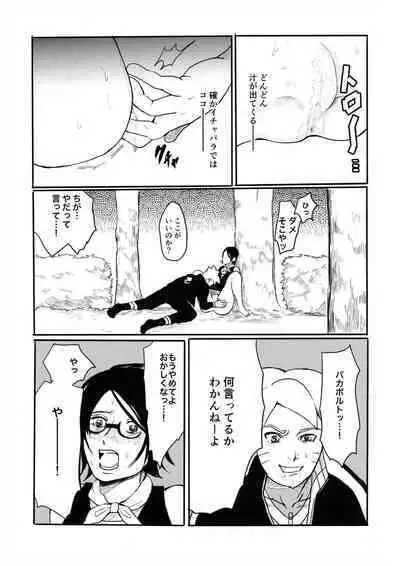 Baka to Boruto to Shannaro