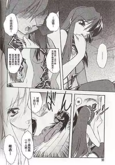 [Oka Sundome] Hiyoku dori [Chinese] [不咕鸟汉化组]