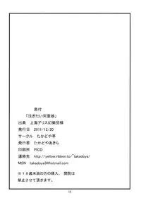 (C81) [Takadoya-tei (Takadoya Akira)] Sosogitai Kappa Musume (Touhou Project)