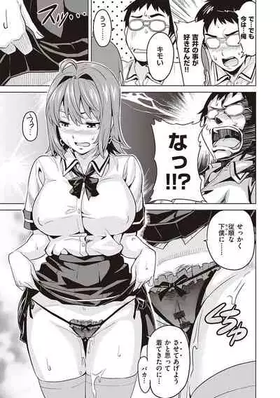 [Takeda Hiromitsu] Tsundero Shinsouban [Digital]