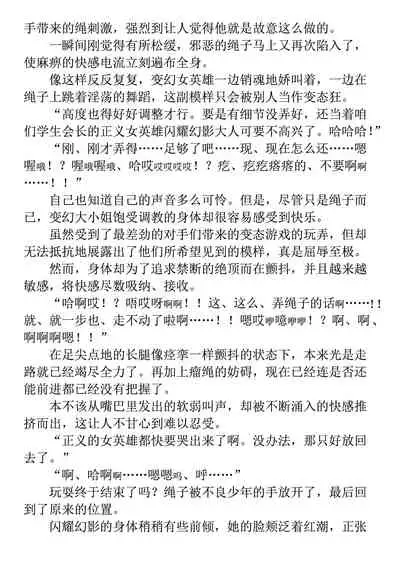 Hengen Souki Shine Mirage THE COMIC 1 | 变幻装姬闪耀幻影 官方漫画第一卷