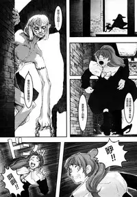 [A-10] Load of Trash Kanzenban Ch. 1-9 [Chinese] [沒有漢化]