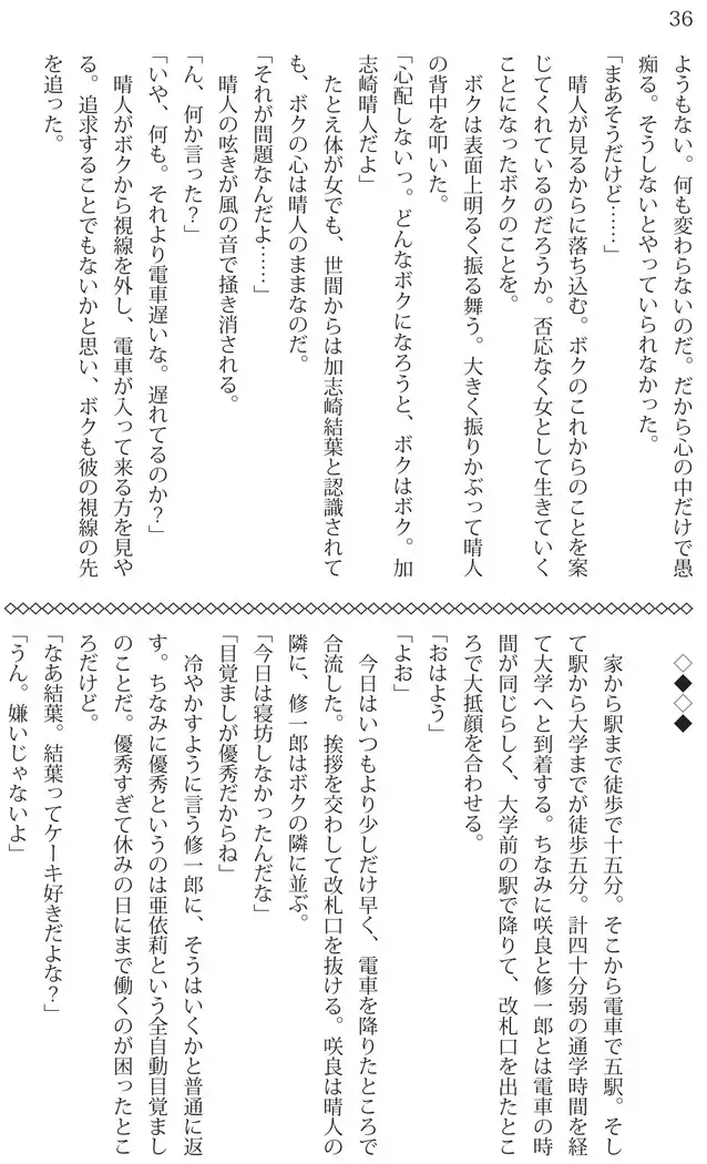 Ore ga imouto ni nante kiitenai