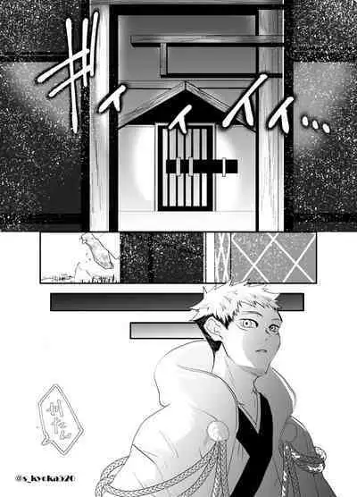 Yakusai to Koi Mawari