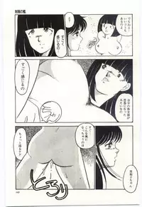 [Umino Yayoi] Seifuku no Ori -Anata no Tame ni-