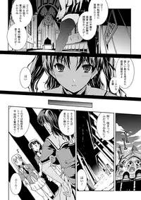 COMIC Unreal 2011-08 Tokubetsu Furoku