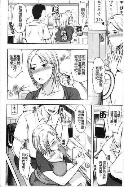 Hitozuma demo Daite mireba | 人妻若是被硬上的話就