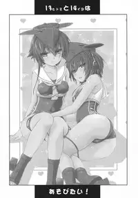 (COMIC1☆11) [Chimeishou (Ami Hideto)] Hitomi to Iyo wa Asobitai! (Kantai Collection -KanColle-)