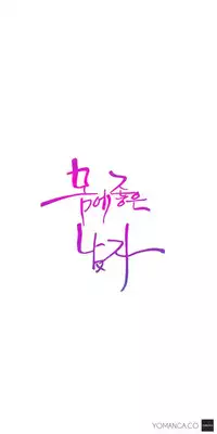 [BAK Hyeong Jun] Sweet Guy Ch. 1-44 [English] [YoManga]