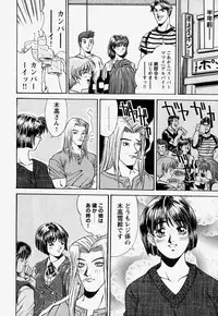 [REY'S.] Naka de Dase.