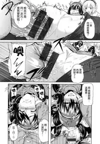 [Karasu] MESUhame IKIzome [Chinese]