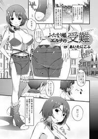 COMIC Unreal 2011-08 Tokubetsu Furoku