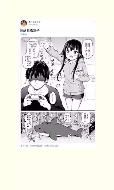 [Airandou] Tsundere Imouto to no Nichijou | 與傲嬌妹妹的日常 [脫氧核糖漢化組]