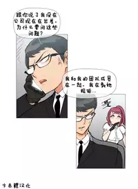 HouseHold Affairs 【卞赤鲤个人汉化】1~29话（持续更新中）