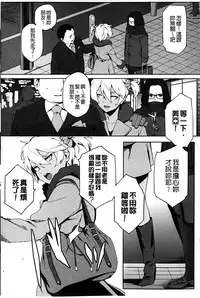 [Yurikawa] Natsu Koi Ota girl [Chinese]