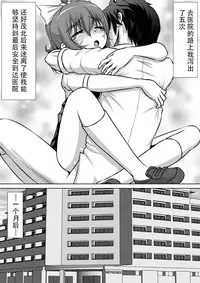 [RH Minus] Chitsu Hakai-kei Joshi 2 [Chinese] [Matsuri个人汉化] [Digital]