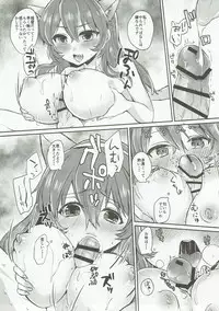 (C91) [LOVELYPLACE (Kirekawa)] Ookami Play (Kantai Collection -KanColle-)